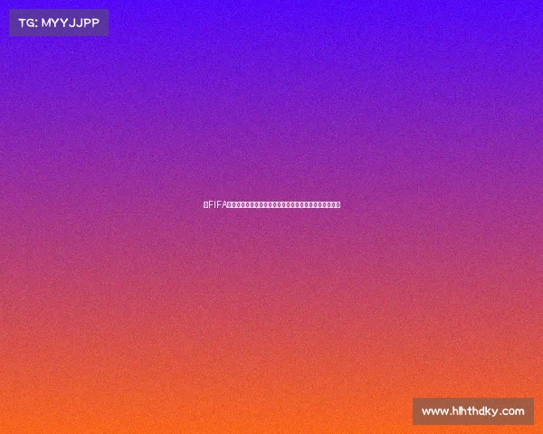 从FIFA世界杯看赛事名称更迭与品牌重塑的历史与影响分析研究